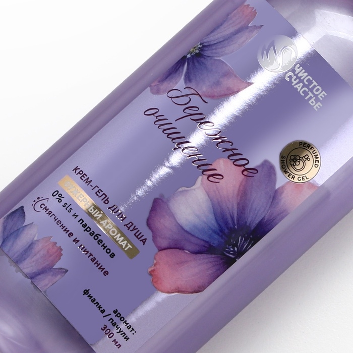 Гель для душа ЧИСТОЕ СЧАСТЬЕ &laquo;Бережное очищение&raquo; , 300 мл, аромат фужерный