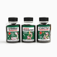 Новый год! Чай подарочный, набор &laquo;Новогодняя аптечка&raquo;, вкусы: яблочный штрудель, имбирный пряник, мята, 150 г (3 шт. x 50 г).