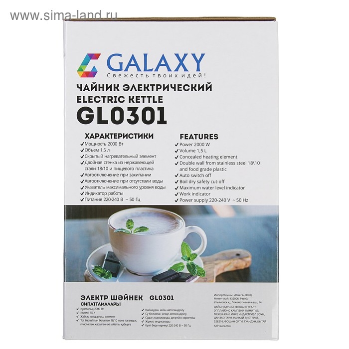 Чайник электрический Galaxy GL 0301, пластик, колба металл, 1.5 л, 2000 Вт, белый Чайник электрический Galaxy GL 0301, пластик, колба металл, 1.5 л, 2000 Вт, белый