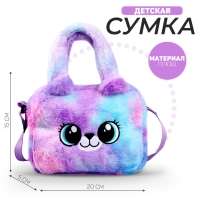 Сумка детская с ручкой «Пушистик», 20х15х5см Сумка детская с ручкой «Пушистик», 20х15х5см