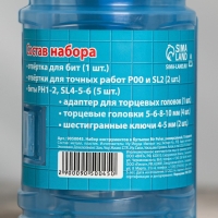 Набор инструментов в бутылке Mr Poher, универсальный, 15 предметов Набор инструментов в бутылке Mr Poher, универсальный, 15 предметов