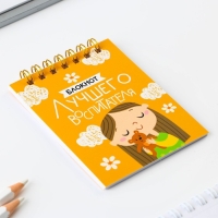 Подарочный набор блокнот «Лучшему воспитателю» формат А7, 32 листа, ручка пластик,синяя паста Подарочный набор блокнот «Лучшему воспитателю» формат А7, 32 листа, ручка пластик,синяя паста