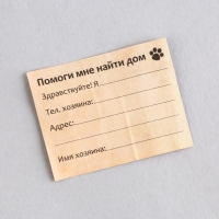 Адресник &laquo;Моё чудо&raquo; для вложения записки, капсула 5.2х1.4 см