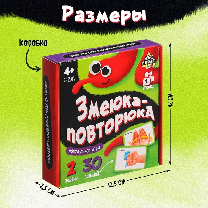 Настольная игра &laquo;Змеюка-повторюка&raquo;, 2 игрока, 4+