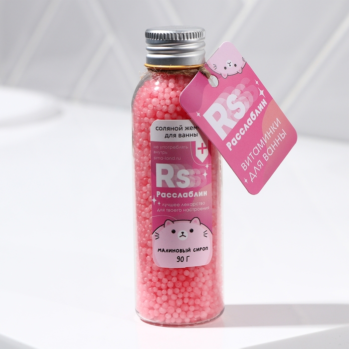 Жемчуг для ванны &laquo;Расслабин&raquo;, 90 г, аромат малины, BEAUTY FОХ