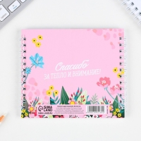 Двойной блокнот на гребне &laquo;Любимому воспитателю&raquo; 48 листов