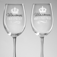 Бокалы для вина парные  &laquo;Император и императрица&raquo;, 360 мл.