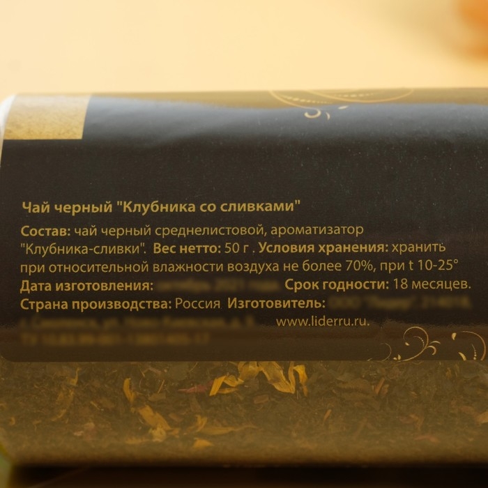 Чай черный в банке Чай черный в банке "С 8 Марта!" с клубникой со сливками, 50 г