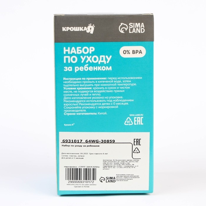 Набор маникюрный детский: ножницы, щипчики, пилочка, пинцет, цвет розовый