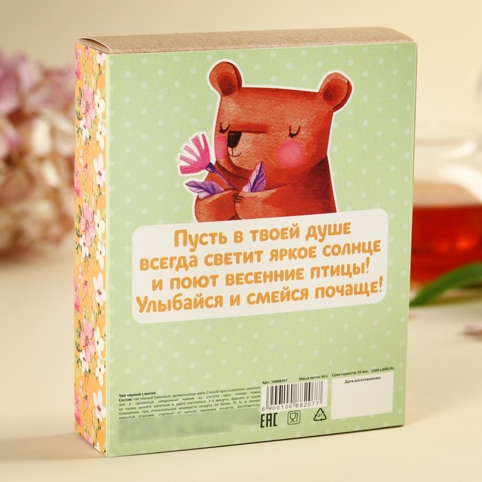 Чай чёрный «Любимой бабуле», вкус: мята, 50 г. Чай чёрный «Любимой бабуле», вкус: мята, 50 г.