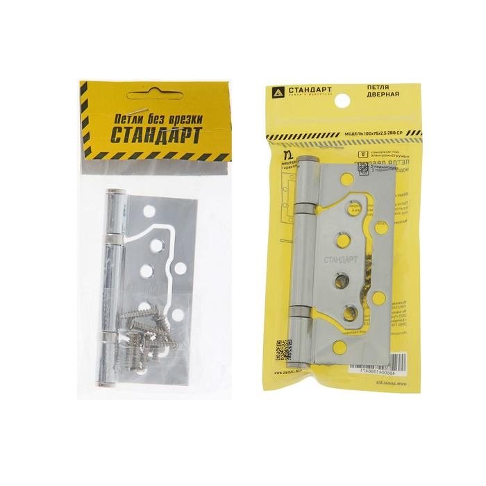 Петля накладная Петля накладная "СТАНДАРТ" 2BB CP, 100х75х2.5 мм, цвет хром
