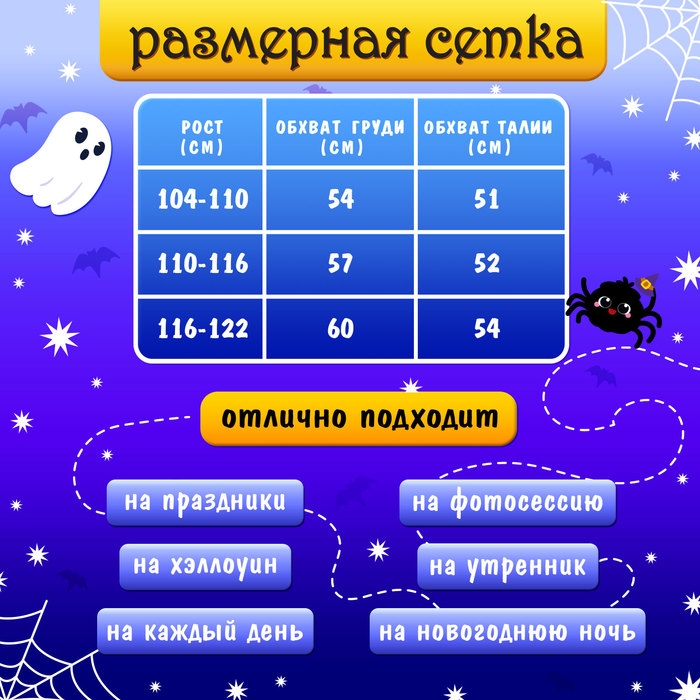 Карнавальный набор &laquo;Милая ведьмочка&raquo;, рост 116-122 см, цвет фиолетовый