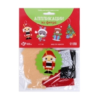 Набор для творчества &laquo;Создай ёлочное украшение из фетра&raquo;
