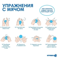 Развивающий тактильный мячик &laquo;Акула&raquo;, с пищалкой, 1 шт, Крошка Я