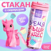 Термостакан &laquo;Время чудес&raquo;, с игрушкой, розовый, 350 мл