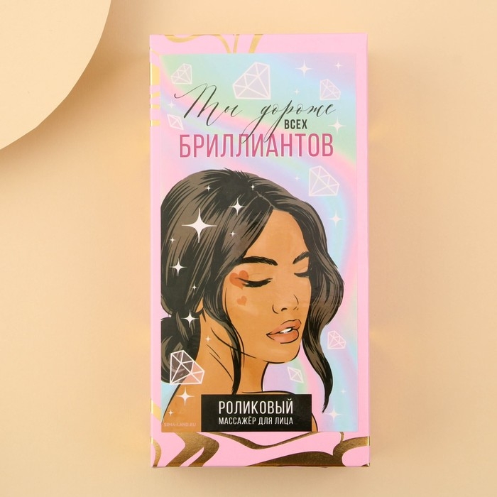 Массажер для лица роликовый, 3D «Ты дороже всех бриллиантов», 16 х 8 см Массажер для лица роликовый, 3D «Ты дороже всех бриллиантов», 16 х 8 см