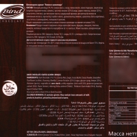 Шоколадное драже &laquo;Лимон в шоколаде&raquo;&lrm;, 100 г