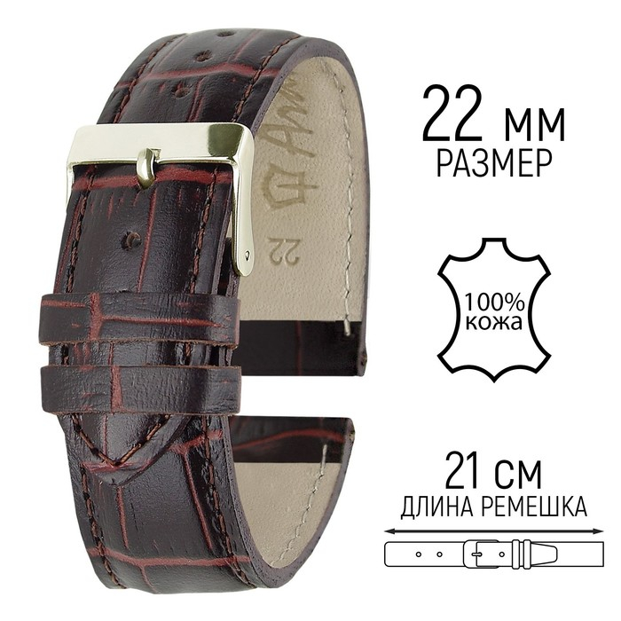 Ремешок для часов, мужской, 22 мм, запряжник 85 мм, горт 125 мм, натуральная кожа Ремешок для часов, мужской, 22 мм, запряжник 85 мм, горт 125 мм, натуральная кожа