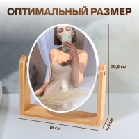 Зеркало настольное &laquo;Овал&raquo;, двустороннее, с увеличением, зеркальная поверхность 14,2 х 17,6 см, цвет белый