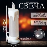 Свеча светодиодная &laquo;Подсвечник&raquo;, переливается разными цветами, цвет белый