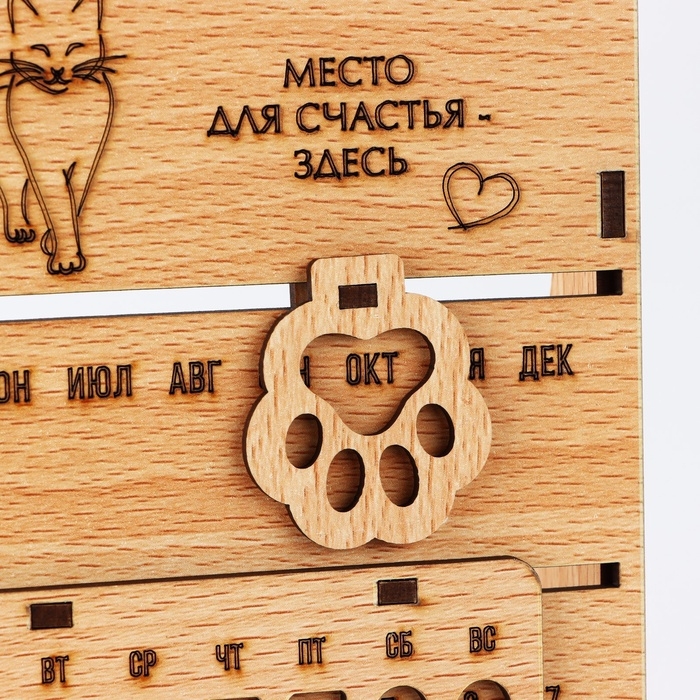 Вечный календарь «Sweet home» деревянный, 17,5 х 17 см Вечный календарь «Sweet home» деревянный, 17,5 х 17 см
