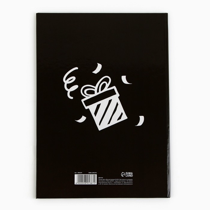 Диплом &laquo;С ДР крч!&raquo;, А5, 21 х 15 см.