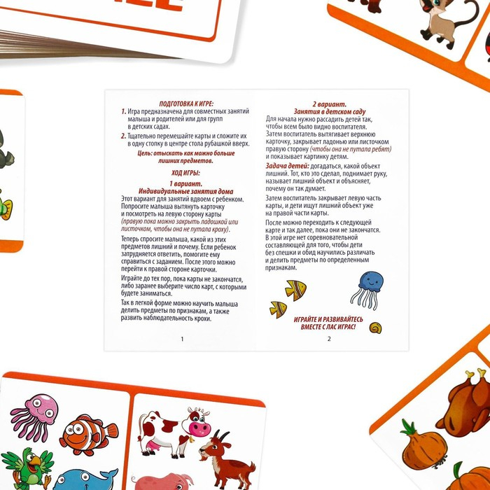 Настольная игра для детей &laquo;Найди лишнее&raquo;, 30 карт