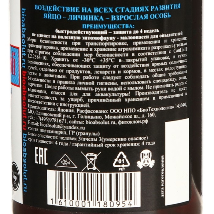 Средство от вредителей MOSPiLAN-profi (МОСПИЛАН), ГР, 4 г Средство от вредителей MOSPiLAN-profi (МОСПИЛАН), ГР, 4 г