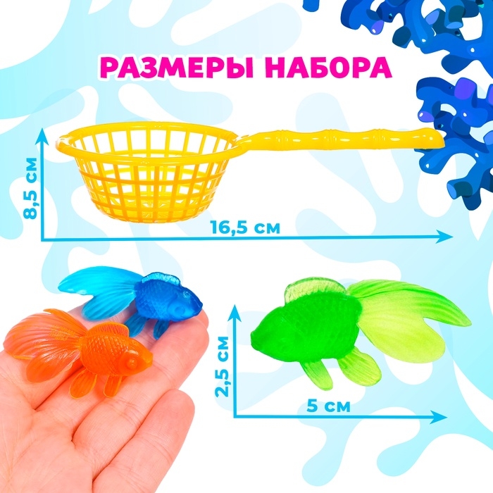 Игровой набор «Весёлая рыбалка», 10 рыбок, сачок Игровой набор «Весёлая рыбалка», 10 рыбок, сачок