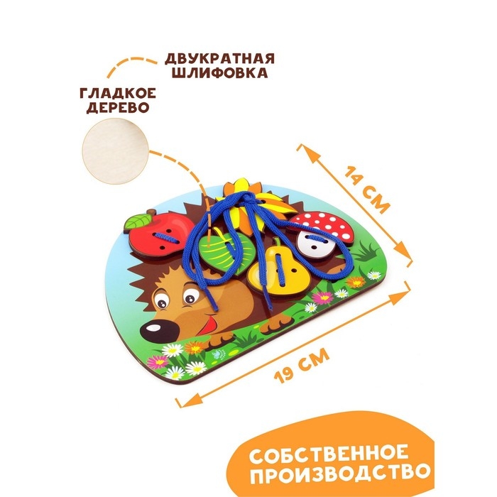 Шнуровка &laquo;Ёжик с грибочком и яблоком на спине&raquo;