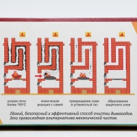 Чистящее средство "Весёлый трубочист. ПОЛЕНО" для очистки дымоходов от сажи, копоти и смол, Чистящее средство "Весёлый трубочист. ПОЛЕНО" для очистки дымоходов от сажи, копоти и смол,
