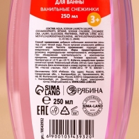 Подарочный набор детский ЧИСТОЕ СЧАСТЬЕ «Чудес!»: пена для ванны 250 мл и мочалка для тела, Новый Год Подарочный набор детский ЧИСТОЕ СЧАСТЬЕ «Чудес!»: пена для ванны 250 мл и мочалка для тела, Новый Год