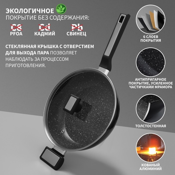 Сковорода Magistro Warrior, d=24 см, h=6,3 см, со стеклянной крышкой, ручка soft-touch, антипригарное покрытие, индукция, цвет чёрный Сковорода Magistro Warrior, d=24 см, h=6,3 см, со стеклянной крышкой, ручка soft-touch, антипригарное покрытие, индукция, цвет чёрный