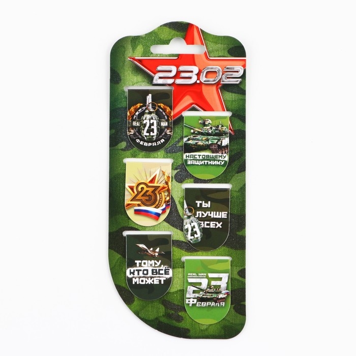 Закладки магнитные, 6 шт «23.02» Закладки магнитные, 6 шт «23.02»