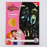 Гравюра &laquo;Царевны&raquo; &laquo;Царевны. Алёнка и Василиса&raquo; 18 &times; 24 см