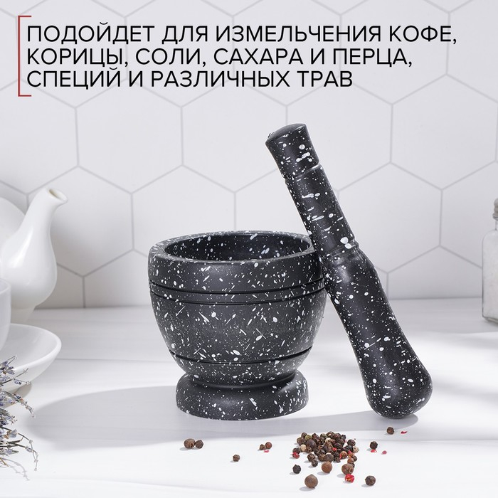 Ступка с пестиком Доляна &laquo;Чёрный камень&raquo;, 10,5&times;10,5&times;20 см, цвет чёрный