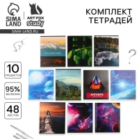 Набор тетрадей 48 листов, 10 предметов со справ. мат. в обечайке &laquo;1 сентября:Предметы&raquo;