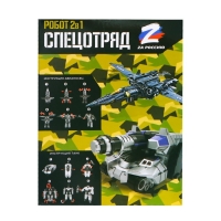 Робот &laquo;Танк&raquo;, трансформируется