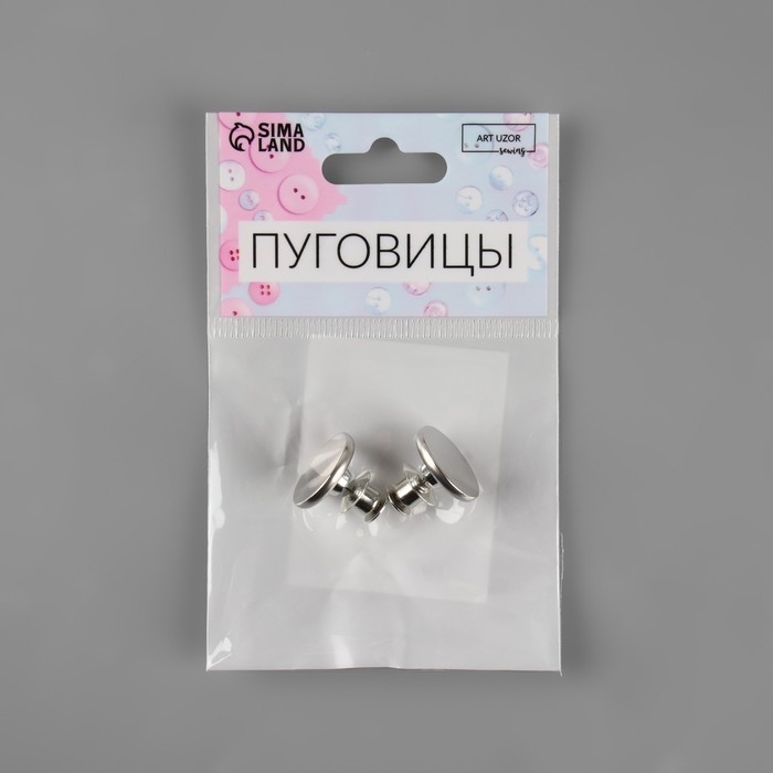 Пуговицы для сужения пояса, 17 мм, 2 шт, цвет серебряный Пуговицы для сужения пояса, 17 мм, 2 шт, цвет серебряный