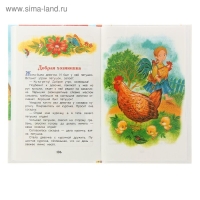 Рассказы и сказки «Волшебное слов», Осеева В. А. Рассказы и сказки «Волшебное слов», Осеева В. А.