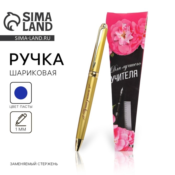 Ручка в подарочном конверте «Учителю: Для лучшего учителя», металл, синяя паста, 1.0 мм Ручка в подарочном конверте «Учителю: Для лучшего учителя», металл, синяя паста, 1.0 мм