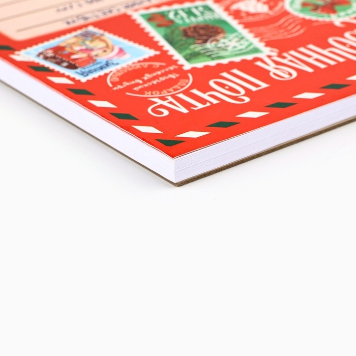 Новый год. Скетчбук А5 40 л в тонкой обл на гребне 100г/м2 &laquo;Сказочная почта&raquo;