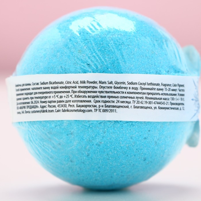 Бомбочка для ванны &laquo;Уютной зимы!&raquo;, 130 г, аромат сладкой жвачки, Новый Год