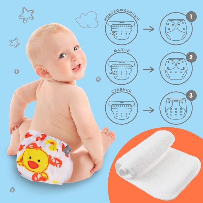 Многоразовый подгузник с вкладышем &laquo;Утята&raquo;