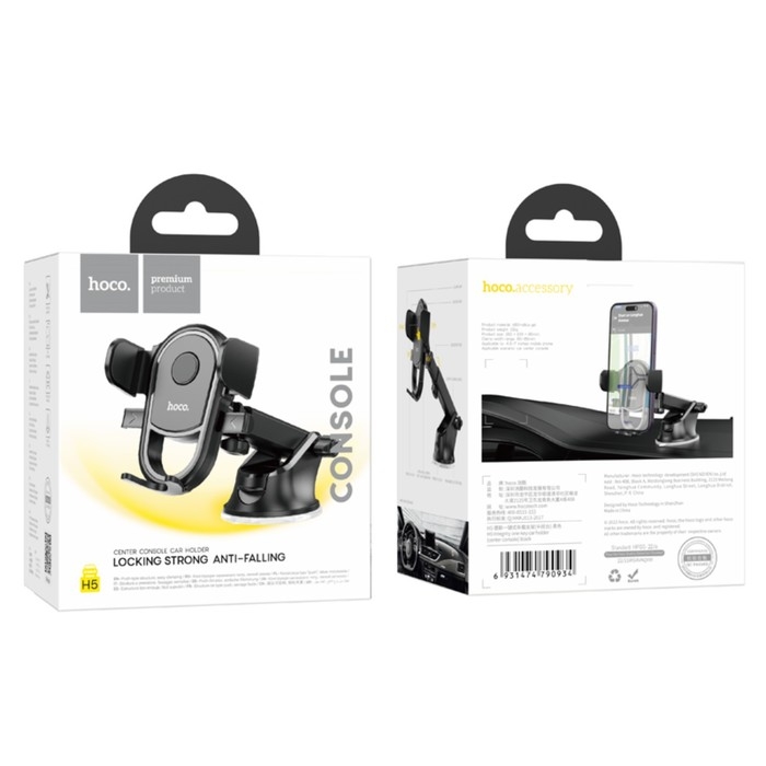 Автомобильный держатель Hoco H5, для 4.5-7 дюймов, чёрный Автомобильный держатель Hoco H5, для 4.5-7 дюймов, чёрный
