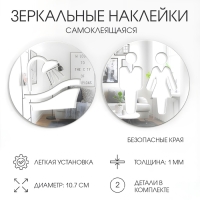 Наклейки на дверь в туалет и душ, интерьерные зеркальные, декор на стену d-10.7 см Наклейки на дверь в туалет и душ, интерьерные зеркальные, декор на стену d-10.7 см