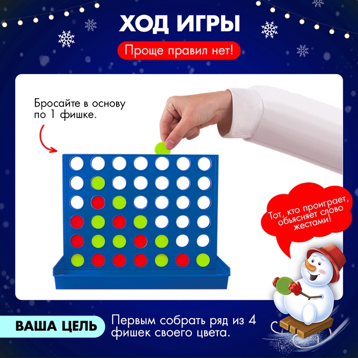 Настольная игра &laquo;Пятнашки в ряд&raquo;, новогодняя версия