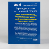 Гирлянда Uniel «Нить» 2.1 м с насадками «Огненные шары», IP44, тёмная нить, 80 LED, эффект пламени, 1 режим, солнечная батарея Гирлянда Uniel «Нить» 2.1 м с насадками «Огненные шары», IP44, тёмная нить, 80 LED, эффект пламени, 1 режим, солнечная батарея