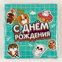 Салфетки бумажные 25*25см "Ребята" (набор 20 шт) Салфетки бумажные 25*25см "Ребята" (набор 20 шт)