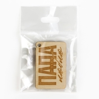 Брелок для ключей деревянный «Папа я люблю тебя», 5 х 2,7 см Брелок для ключей деревянный «Папа я люблю тебя», 5 х 2,7 см